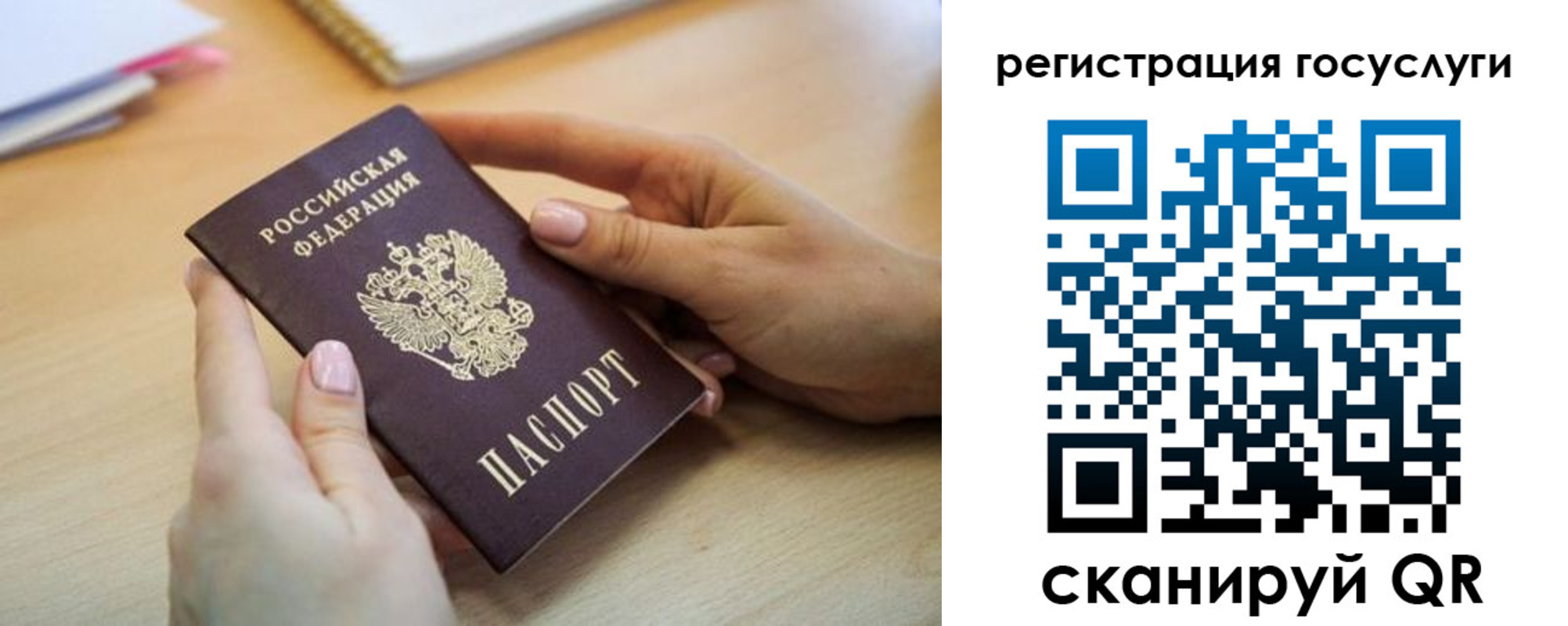 временная регистрация законно в Московской области