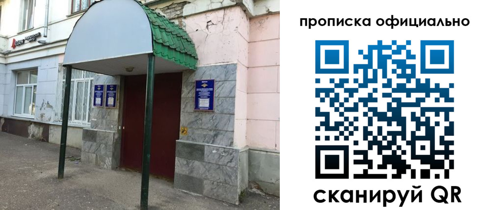 пропишу в квартире в Московской области